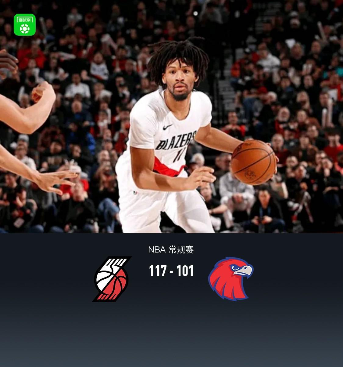 九游体育官方网站-开拓者末节致胜117-101老鹰，杨瀚森未登场，夏普24+9+5